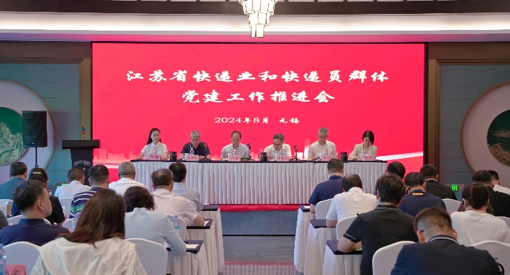 江蘇深入推進快遞業(yè)和快遞員群體黨建工...